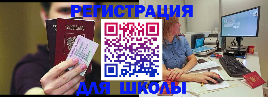 прописка ребенка в Ставрополе