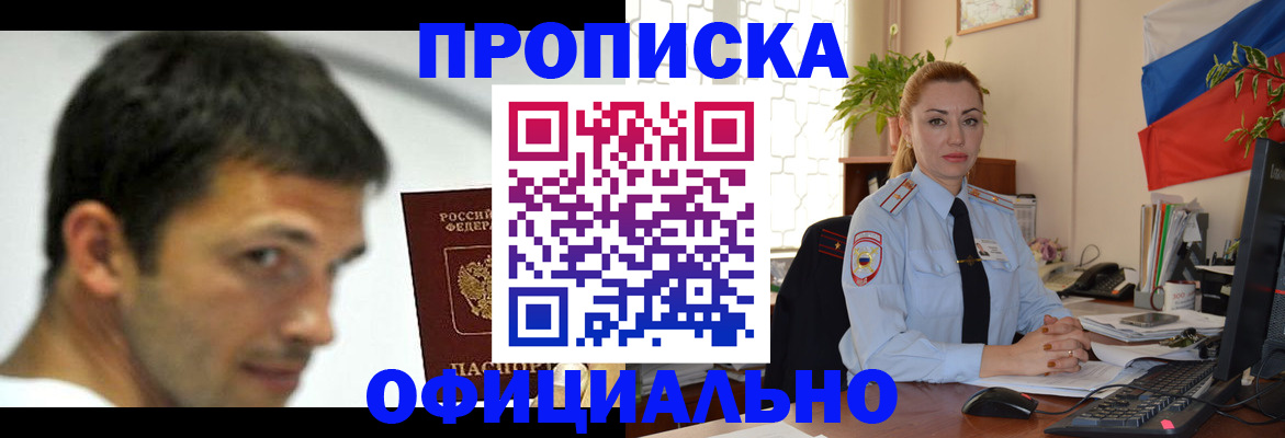 прописка паспорт в Ставрополе