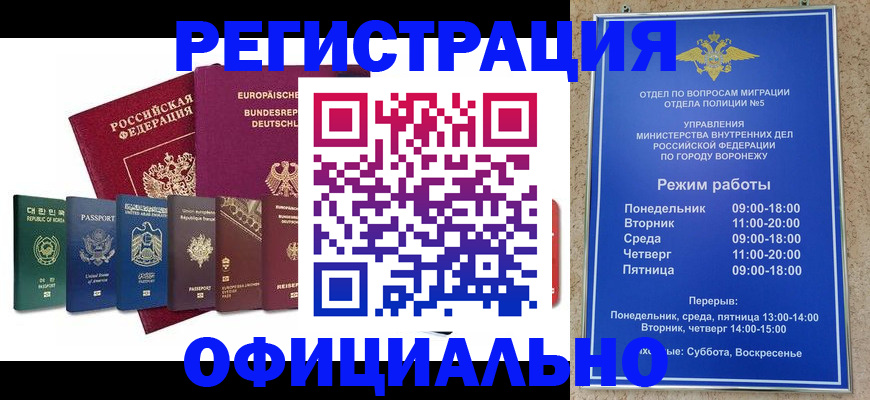 прописка для работы в Ставрополе