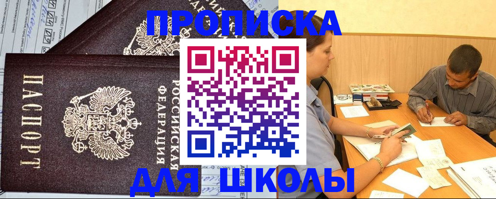 миграционный учет в Ставрополе